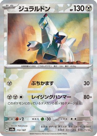 Duraludon (Mirror Foil) - SV8a Terastal Fest ex Holofoil - Poke-Collect