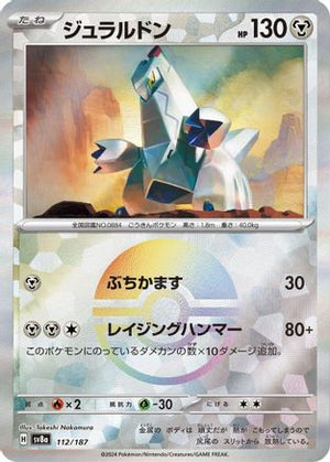 Duraludon (Mirror Foil) - SV8a Terastal Fest ex Holofoil - Poke-Collect