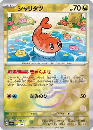 Tatsugiri (Mirror Foil) - SV8a Terastal Fest ex Holofoil - Poke-Collect