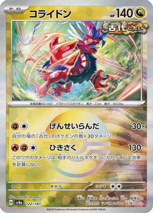 Koraidon (Mirror Foil) 122/187 - SV8a Terastal Fest ex Holofoil - Poke-Collect