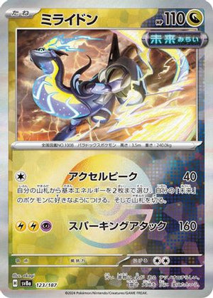 Miraidon (Mirror Foil) - SV8a Terastal Fest ex Holofoil - Poke-Collect