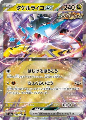 Raging Bolt ex - 124/187 - SV8a Terastal Fest ex Holofoil