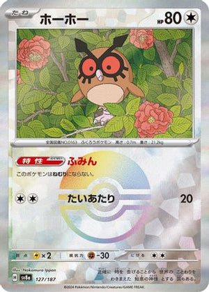 Hoothoot (Mirror Foil) - SV8a Terastal Fest ex Holofoil - Poke-Collect