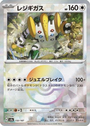 Regigigas (Mirror Foil) - SV8a Terastal Fest ex Holofoil - Poke-Collect