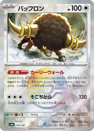 Bouffalant (Mirror Foil) - SV8a Terastal Fest ex Holofoil - Poke-Collect