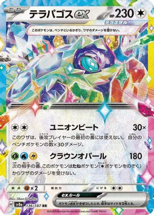 Terapagos ex - 136/187 - SV8a Terastal Fest ex Holofoil