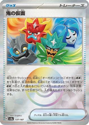 Ogre's Mask (Mirror Foil) - SV8a Terastal Fest ex Holofoil - Poke-Collect