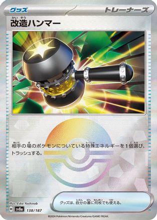 Enhanced Hammer (Mirror Foil) - SV8a Terastal Fest ex Holofoil - Poke-Collect