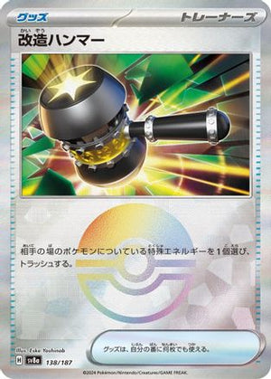Enhanced Hammer (Mirror Foil) - SV8a Terastal Fest ex Holofoil