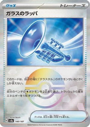 Glass Trumpet (Mirror Foil) 140/187 - SV8a Terastal Fest ex Holofoil - Poke-Collect