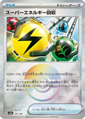 Superior Energy Retrieval (Mirror Foil) - SV8a Terastal Fest ex Holofoil - Poke-Collect