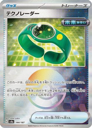 Techno Radar (Mirror Foil) - SV8a Terastal Fest ex Holofoil - Poke-Collect