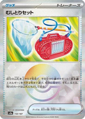 Bug Catching Set (Mirror Foil) - SV8a Terastal Fest ex Holofoil - Poke-Collect