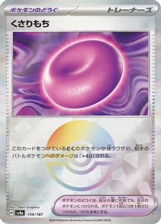 Binding Mochi (Mirror Foil) 154/187 - SV8a Terastal Fest ex Holofoil - Poke-Collect