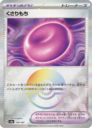 Binding Mochi (Mirror Foil) 154/187 - SV8a Terastal Fest ex Holofoil