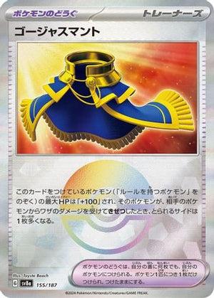 Luxurious Cape (Mirror Foil) 155/187 - SV8a Terastal Fest ex Holofoil - Poke-Collect