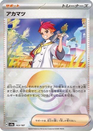 Crispin (Mirror Foil) 163/187 - SV8a Terastal Fest ex Holofoil - Poke-Collect