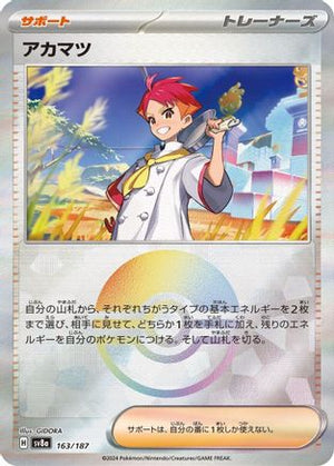 Crispin (Mirror Foil) 163/187 - SV8a Terastal Fest ex Holofoil - Poke-Collect