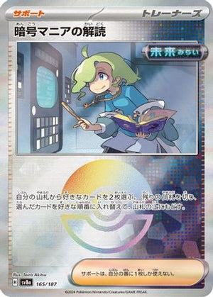 Ciphermaniac's Codebreaking (Mirror Foil) - SV8a Terastal Fest ex Holofoil - Poke-Collect
