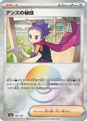 Janine's Secret Art (Mirror Foil) - SV8a Terastal Fest ex Holofoil - Poke-Collect