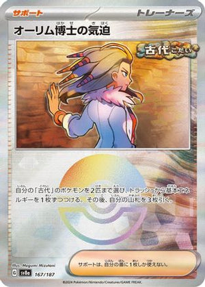 Professor Sada's Vitality (Mirror Foil) 167/187 - SV8a Terastal Fest ex Holofoil - Poke-Collect
