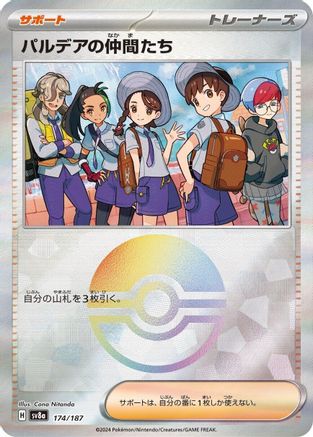 Friends in Paldea (Mirror Foil) - SV8a Terastal Fest ex Holofoil - Poke-Collect