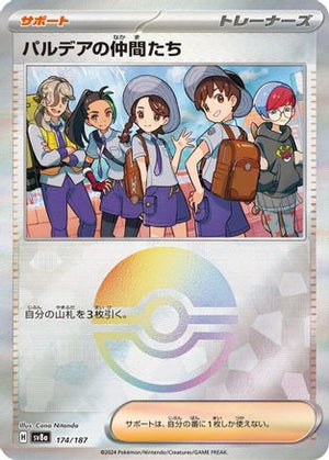 Friends in Paldea (Mirror Foil) - SV8a Terastal Fest ex Holofoil - Poke-Collect