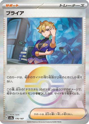 Briar (Mirror Foil) 176/187 - SV8a Terastal Fest ex Holofoil - Poke-Collect