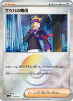 Morty's Conviction (Mirror Foil) 178/187 - SV8a Terastal Fest ex Holofoil - Poke-Collect