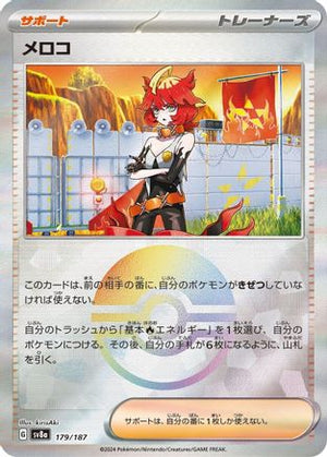 Mela (Mirror Foil) - SV8a Terastal Fest ex Holofoil