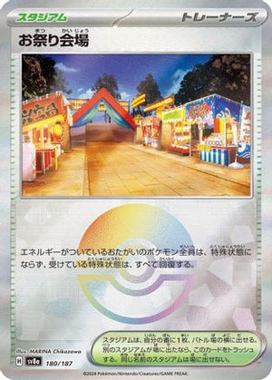 Festival Grounds (Mirror Foil) - SV8a Terastal Fest ex Holofoil