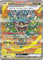 Teal Mask Ogerpon ex - 201/187 - SV8a Terastal Fest ex Holofoil - Poke-Collect