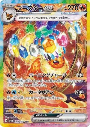Flareon ex - 202/187 - SV8a Terastal Fest ex Holofoil