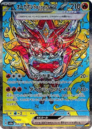 Hearthflame Mask Ogerpon ex - 204/187 - SV8a Terastal Fest ex Holofoil