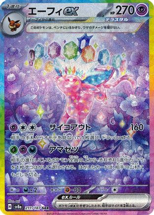Espeon ex - 211/187 - SV8a Terastal Fest ex Holofoil - Poke-Collect