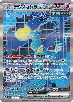 Iron Crown ex - 214/187 - SV8a Terastal Fest ex Holofoil