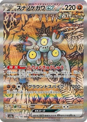 Sandy Shocks ex - 215/187 - SV8a Terastal Fest ex Holofoil - Poke-Collect