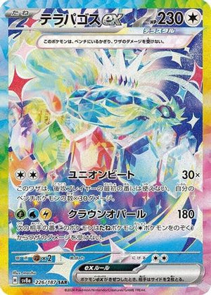 Terapagos ex - 226/187 - SV8a Terastal Fest ex Holofoil - Poke-Collect