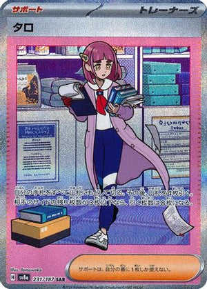 Lacey - 231/187 - SV8a Terastal Fest ex Holofoil