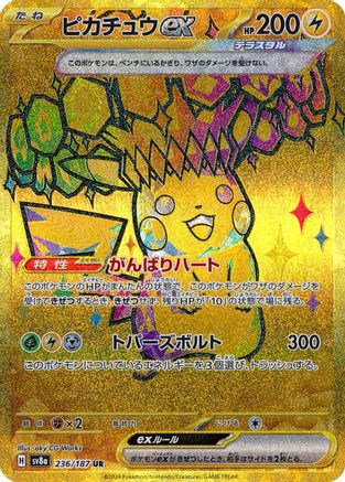 Pikachu ex 236/187 - SV8a Terastal Fest ex Holofoil