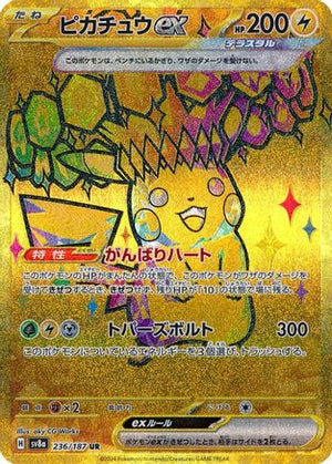 Pikachu ex 236/187 - SV8a Terastal Fest ex Holofoil
