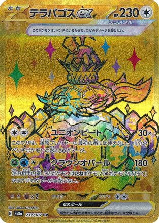 Terapagos ex - 237/187 - SV8a Terastal Fest ex Holofoil - Poke-Collect