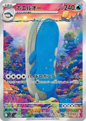 Wailord - 103/100 - SV9 Battle Partners Holofoil - Poke-Collect