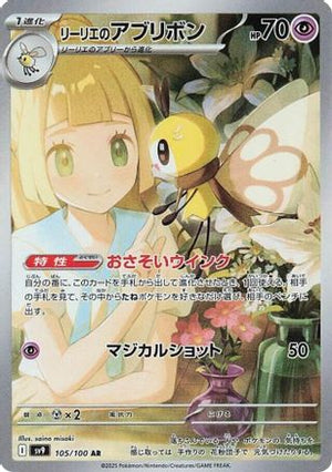 Lillie's Ribombee - 105/100 - SV9 Battle Partners Holofoil