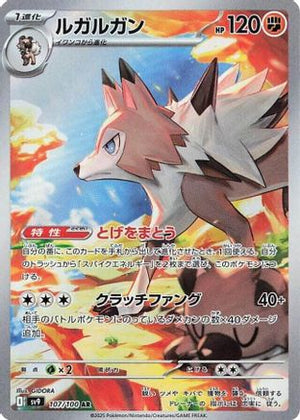 Lycanroc - 107/100 - SV9 Battle Partners Holofoil