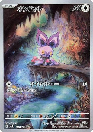 Noibat - 111/100 - SV9 Battle Partners Holofoil - Poke-Collect