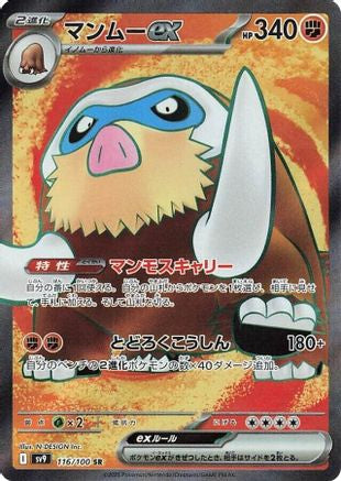 Mamoswine ex - 116/100 - SV9 Battle Partners Holofoil - Poke-Collect