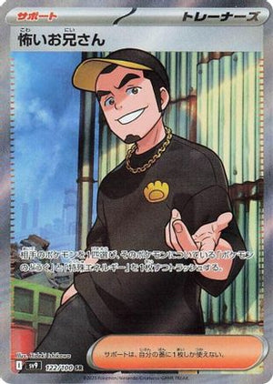 Ruffian - 122/100 - SV9 Battle Partners Holofoil