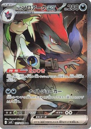 N's Zoroark ex - 127/100 - SV9 Battle Partners Holofoil - Poke-Collect