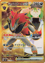 N's Zoroark ex - 131/100 - SV9 Battle Partners Holofoil - Poke-Collect